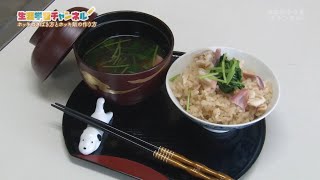 【生涯学習チャンネル】福島県相双地区の郷土料理「ホッキ飯のさばき方とホッキ飯の作り方」