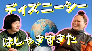 [DisneySea] Fun and delicious memories of DisneySea [Gourmet/Attractions]