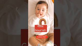 Trendy Names for Baby Boys G Letter #shorts #shortsfeed #babyboy #babynames #babyboynames #trending