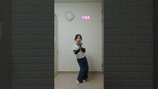 #나루토춤 #다온