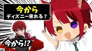 急にディズニーに めておらロゼくんを誘ったら 神対応すぎた！【すとぷり文字起こし】【莉犬/切り抜き】