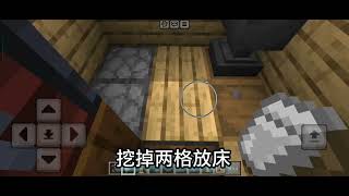 Minecraft教程：迷你家家具布置方法