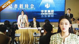 【FULL】小三当众宣布和丈夫的喜讯，妻子一语不发心碎离开，丈夫急疯了！#movie #中國電視劇 #情感