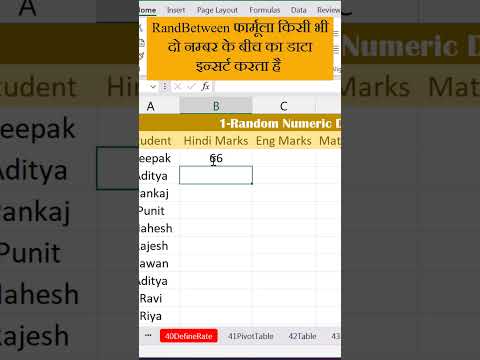 The Ultimate Excel Hack: Inserting Random Numeric Data in Seconds! #shorts