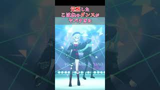 覚醒したこはねが最強すぎた...【プロセカ/ビビバス】 #プロセカ #shorts #vividbadsquad #東雲彰人 #青柳冬弥 #白石杏 #小豆沢こはね #projectsekai