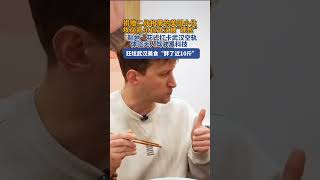 捐赠二战相册的美国小伙埃文凯尔在武汉被“硬控”