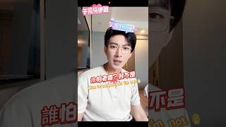 于龍 我真的不是怕老婆，我是尊重老婆，yulong meimei Live 7/16/2025 #于龍 #楊咩咩 #yulong #yangmeimei #于龍求婚