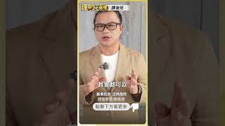 關稅大限將至 會有變數嗎？【理財必修課】 #理財必修課 #謝晨彥 #關稅 #ETF #基金 #美債 #台股 ※拍攝時間 6/24