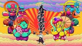 「What Did I Do Is For Your Own Good」 - Shanghai Rainbow Chamber Singers