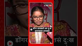 Vaibhavi Deshmukh on Santosh Deshmukh | डोंगर ढासळतो तसं दु:ख आमच्यावर ढासळलं