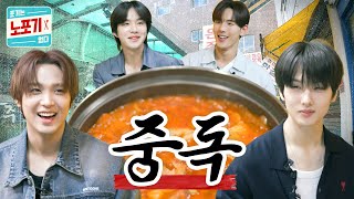 DREAM TEAM | NOPOGY EP.20