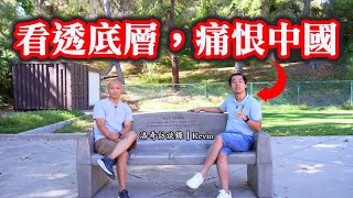 16歲進入社會摸爬滾打，為生存做違背良心的事，他直言：未來中國底層男盜女娼┃洛奇訪談錄