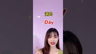 学越南语｜反义词 Cặp từ trái nghĩa trong tiếng Trung  #学越南语 #tiếngtrung #學習越南語 #學越南語 #越南