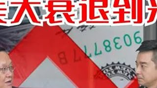 美经济指标引爆全球大跌，神准指数预告衰退到来？美国自伤沉重