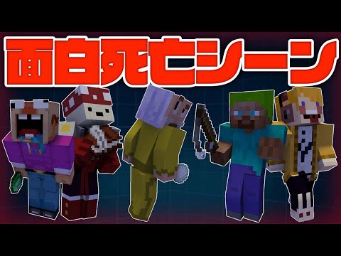 【マイクラ逃走中】歴代最高のおもしろ確保シーン集 #Shorts