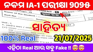 9th class ia1 flo odia real question 2025 | class 9 ia1 mil odia question answer #9thia1odiaquestion