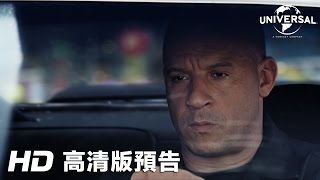 《‪狂野時速8》終極預告│FAST & FURIOUS 8 - Final Trailer
