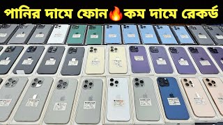 Used iPhone Wholesale Price In Bangladesh🔥iPhone Price In BD 2025🔰Second Hand Phone Price in BD 2025
