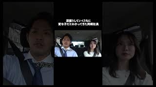深掘りしていくうちに変な子だと気づく同期社員