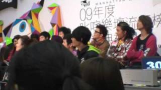 方大同-2009叱吒我最喜愛男歌手五強(3)
