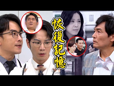 願望│EP212預告 耀武公司出包三兄弟又內鬨！世宗見碧玉喊奈美 記憶恢復？顧成替世賢開刀忘取紗布 Desires│ Vidol.tv