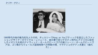 タリサ・ゲティ