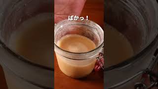 【激うまカクテル】ウイスキー✖️キャラメルミルクでお酒作ってみた！？#お酒#カクテル#漬け込みウイスキー#レシピ#簡単レシピ