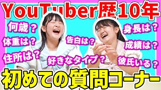 【全部答える】ユーチューバー歴10年‼️初めての質問コーナー - はねまりチャンネル