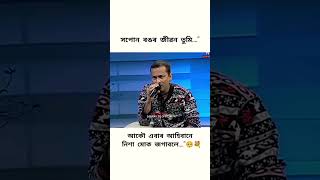 Hopon rongor jibon tumi || zubeen garg Assamese video || # #reels #love #zubeensong