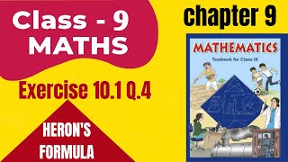 class 9 maths |  chapter 10 | Herons Formula| EXERCISE 10.1 Q.4|  #maths #mathsformula