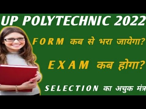 UP polytechnic online form2022|jeecup admit card download||Polytechnic form online|#Arpmusicofficial