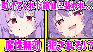 【ゆっくり茶番劇】　幻想郷に転生したらヤンデレだらけな件 #7　【単発/アニメ/アニメコント/恋愛】