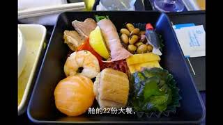 盘点全球飞机餐，看完我也好想买张机票吃一下！
