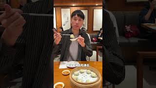 【全台＆連鎖】你懂吃小籠湯包嗎？　#鼎泰豐 #湯包 #小籠包