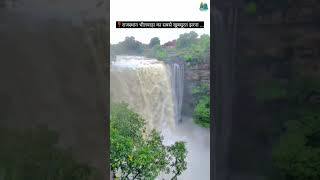 Menal Waterfall Rajasthan | Menal Waterfall 2023 | Menal Waterfall Bhilwara | Menal Waterfall