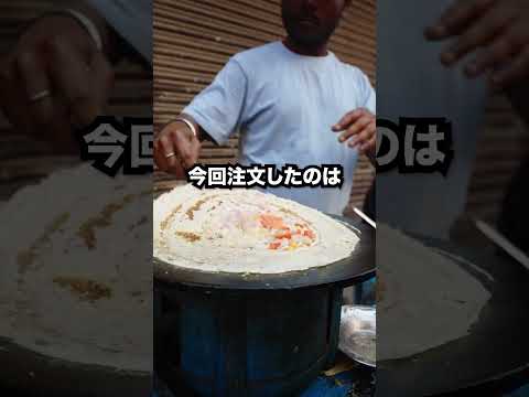 インドの朝食…🇮🇳流石にカオスすぎた笑#海外旅行 #vlog #海外旅行好きな人と繋がりたい #インド #インド料理