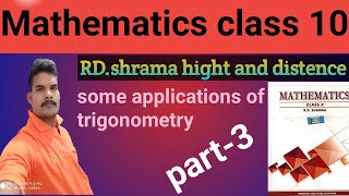 class-10 त्रिकोणमिति के कुछ अनुप्रयोग some applications of trigonometry and (hight and distence)math