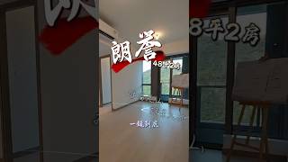 香港朗譽•48平兩房| 一鏡到底 | 緩和山景