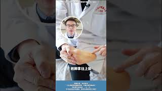 睡前常按这根筋，疏肝解郁，活血通络 中医 结节 疏肝解郁