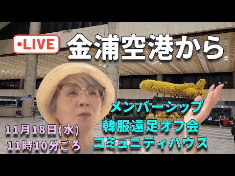 【韓国情報】ファン美里 Ｌｉｖｅはこちらで