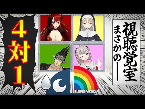 【モノマネ視聴覚】もし名前のない組の視聴覚室があったら【vtuber/える/花畑チャイカ/ドーラ/シスター・クレア/にじさんじ/切り抜き】