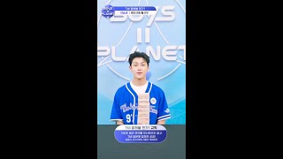 [BOYS II PLANET K] 황선우 HWANG SUN WOO | 두근두근 아슬아슬 'TMI 말해볼 젠가'