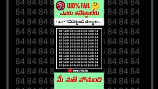 Best optical illusion facts telugu#opticalillusion#illusionfacts#teluguintrestingfacts#viral#shorts#