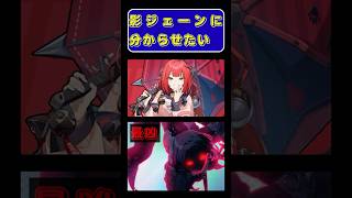 【ゼンゼロ】影ジェーンに分からせたい_7/18更新激変7前半_1:28クリア(柚葉/ジェーン/バーニス) #ゼンゼロ #games #柚葉 #ジェーン #バーニス