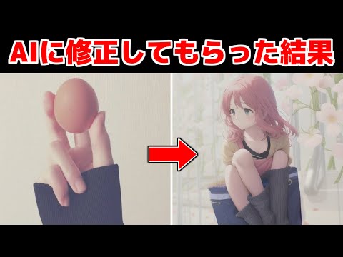AIが写真をイラスト化してくれるアプリが面白すぎたwww【ツッコミ】