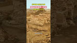 神秘的楼兰古城#landscape #travel #风景 #旅行 #人文历史