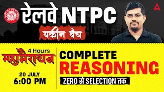 RRB NTPC Reasoning Marathon 2025 | Railway NTPC Undergraduate Reasoning Class | By Vinay Sir