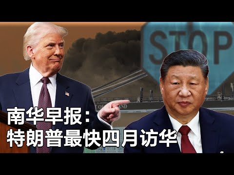 3/10【美国热搜】美国法官誓言扣押中共资产；贸易战升温，特习最早四月会面；毕业生就业率个位数，时薪15元；官员：青年失业率是有活没人干；白岩松议养老金，评论区大翻车；中国经济面临通缩压力