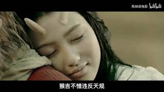 【陈妹说电影】2019最新奇幻电影，痴情小龙女化身金箍棒，陪伴孙悟空
