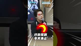 #黃珊珊 (質詢精華)【財政委員會】立法院已端出N版財劃法，而中央徵詢了三個月來卻一事無成？！